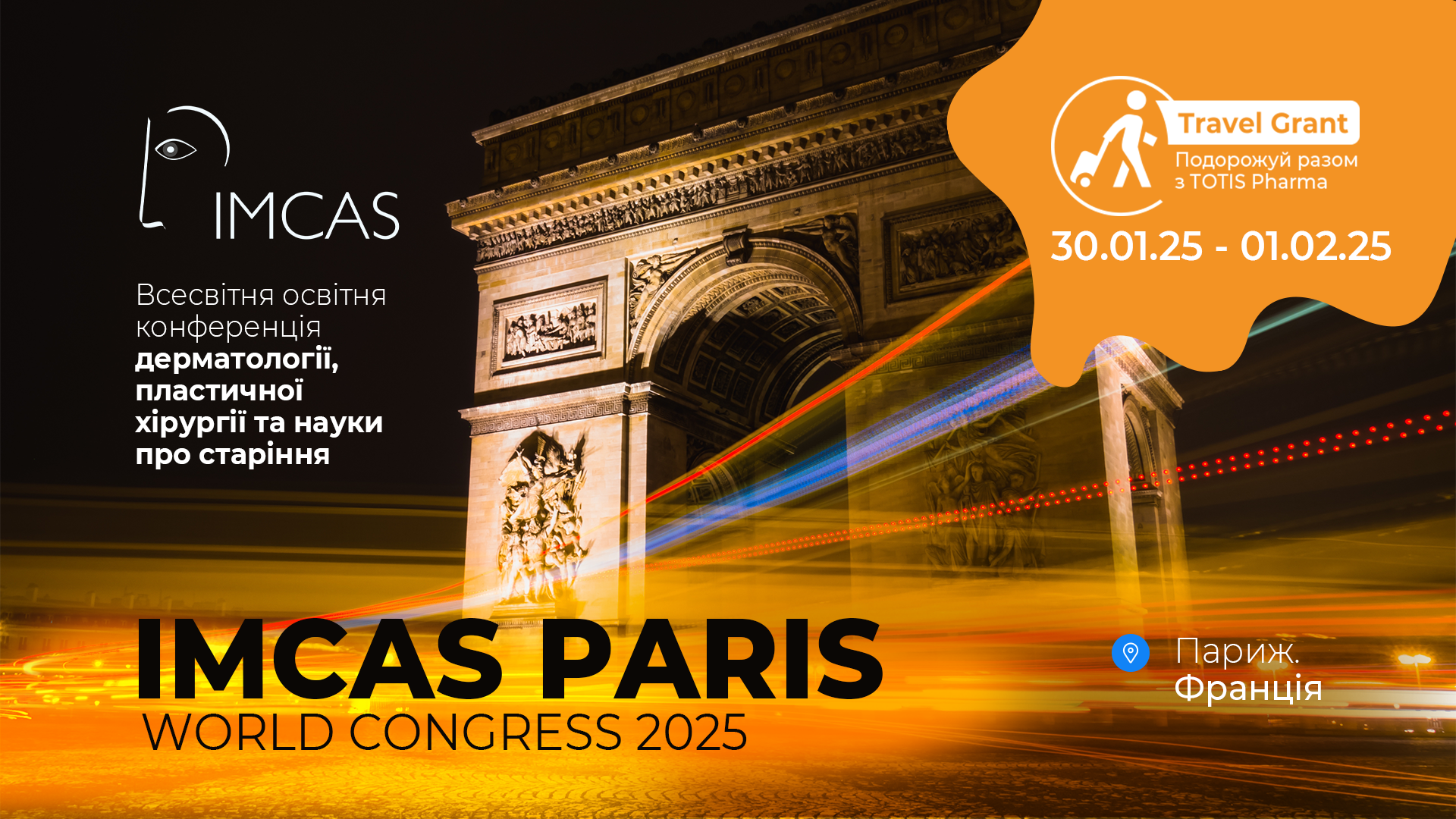 IMCAS World Congress 2025