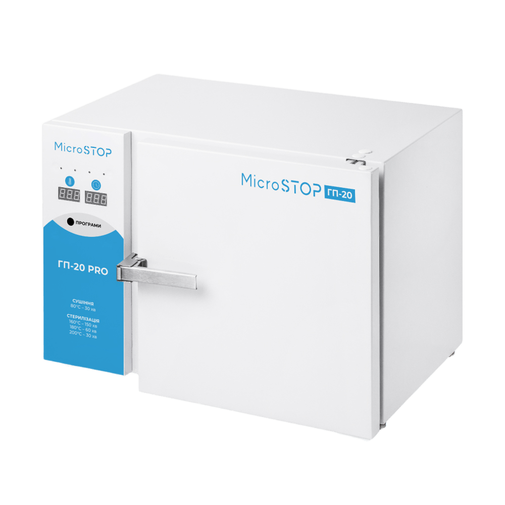 ГП20 PRO 1 шт от производителя