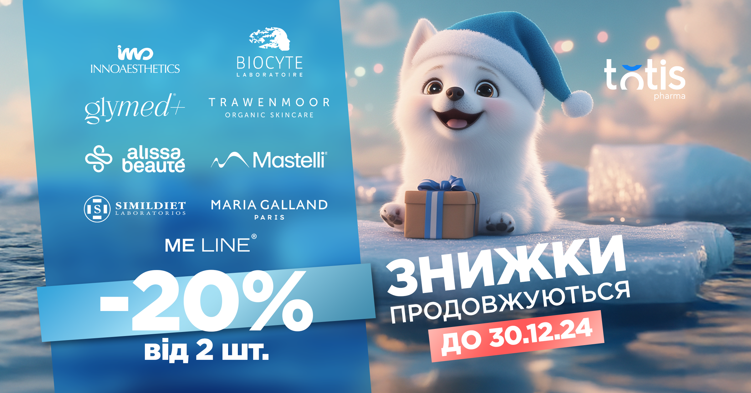 Скарби зі знижкою 15% від 2 шт:  Innoaesthetics, Mastelli, Simildiet, MeLine, Glymed+, Spiller, Trawenmoor alt for sale card