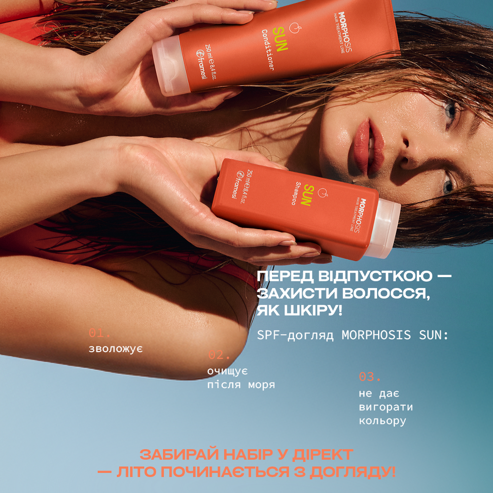 Framesi MORPHOSIS SUN CONDITIONER NEW 250 мл: В корзину A03576 - цена косметолога