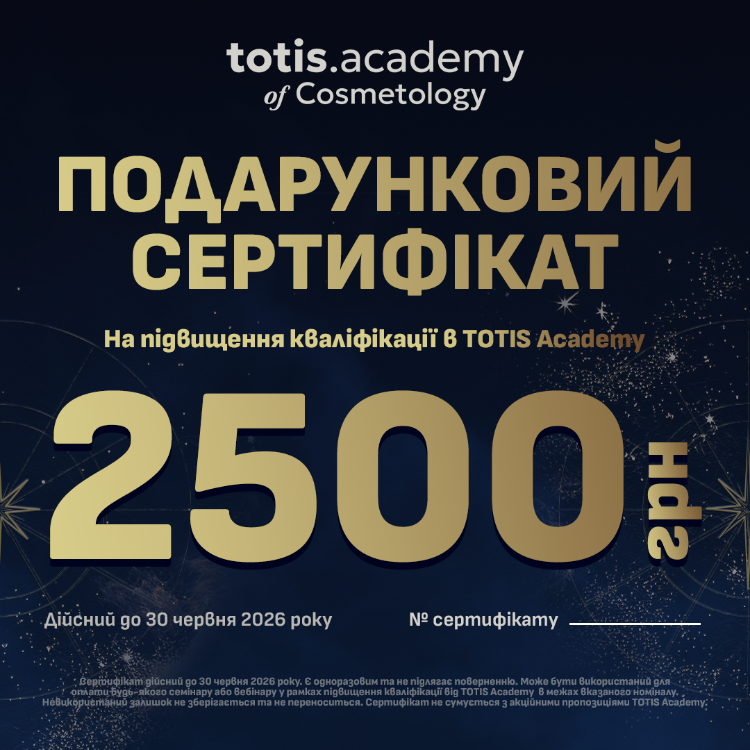 Подарунковий сертифікат 2500: 1 шт.