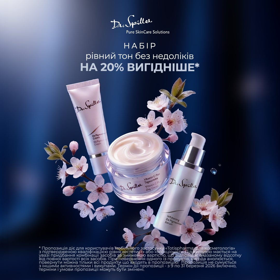 Набір "Рівний тон без недоліків": 1 набір - 7689,60₴