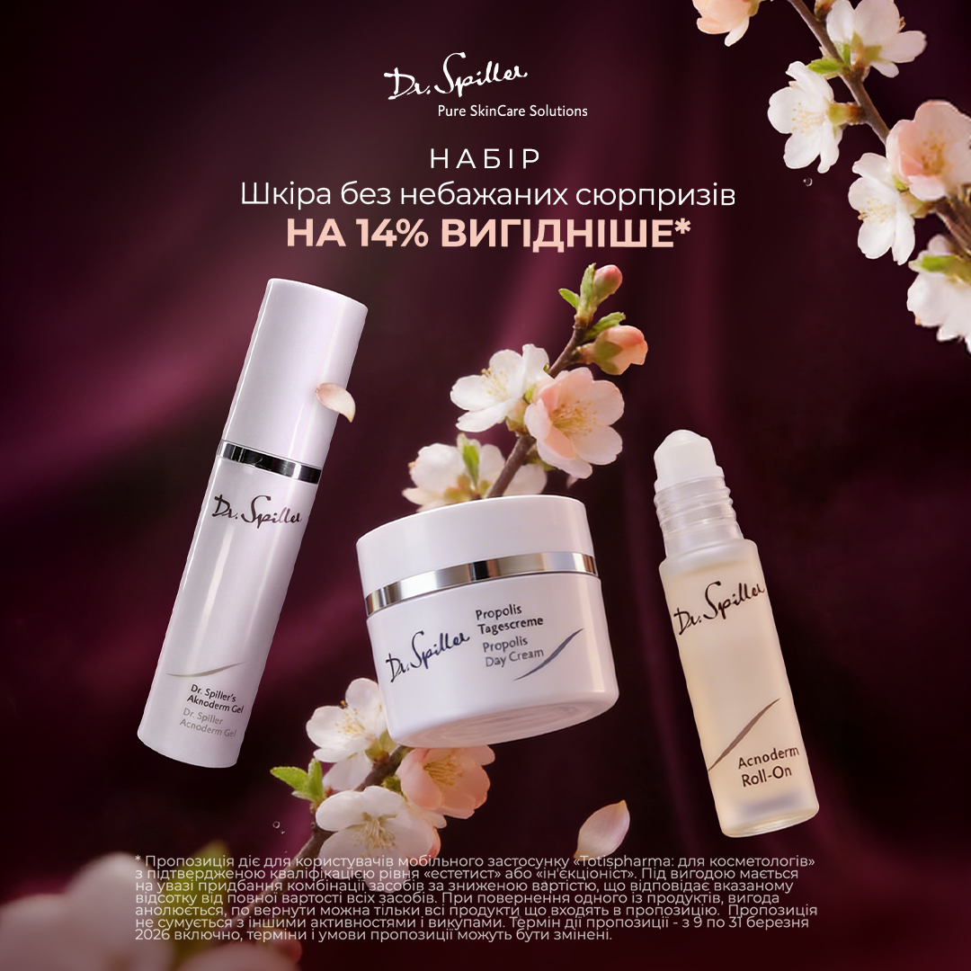 Набор "Кожа без нежелательных сюрпризов"