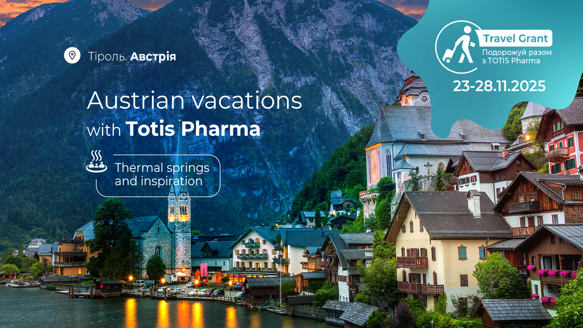 Austrian vacations with Totis Pharma. Thermal springs and inspiration