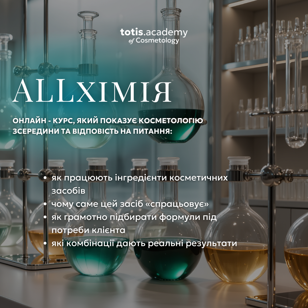 Билет на ALLХІМІЯ 1 шт. от производителя