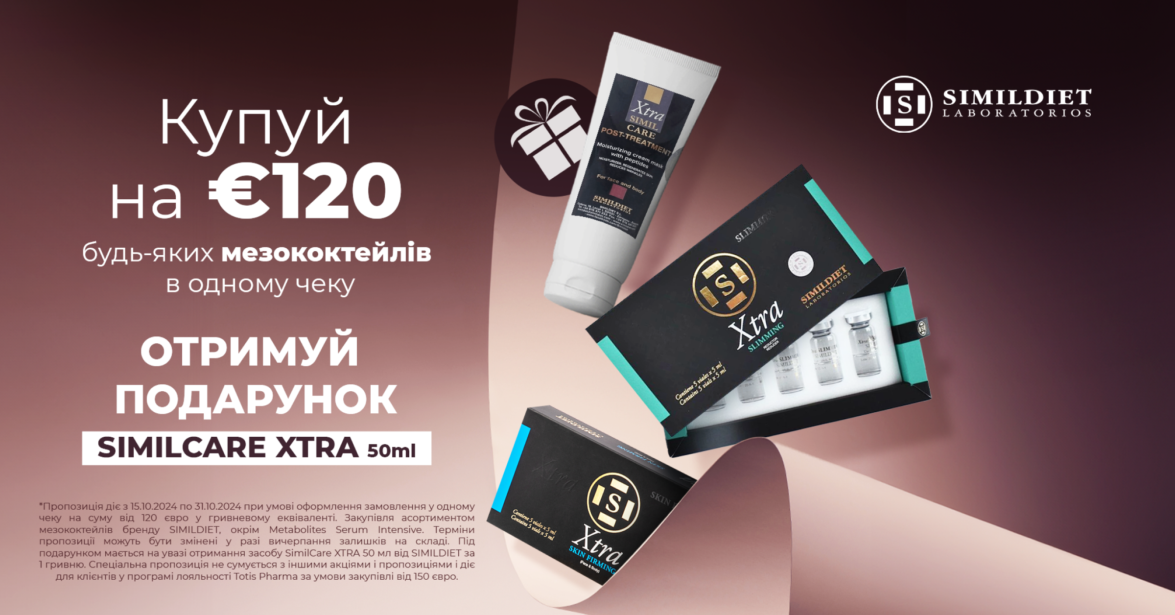 При покупке препаратов для мезотерапии Simildiet на 120 евро,  SimilCare XTRA 50ml в подарок alt for sale card