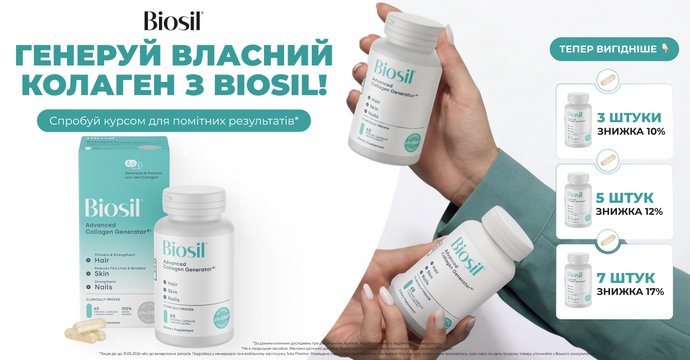 Biosil Collagen Generator, 60 оригінальних капсул: знижка 10% при купівлі від 2 упаковок, 12,3% — від 5 упаковок, 17% — від 7 упаковок alt for sale card