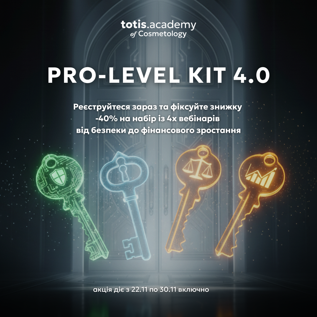 Квиток на PRO-LEVEL KIT 4.0 1 шт. від виробника