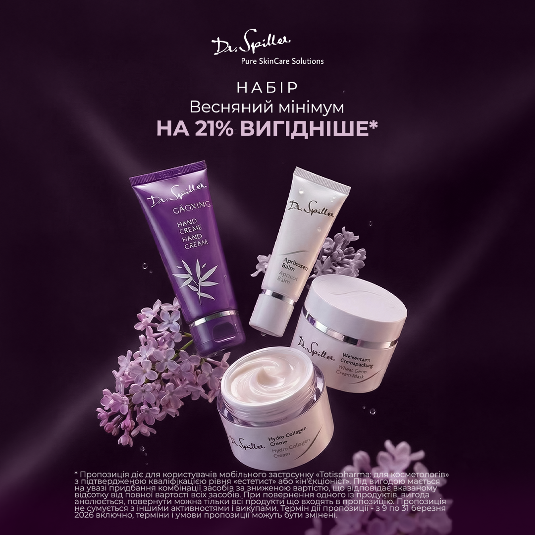 Набор "Весенний минимум"