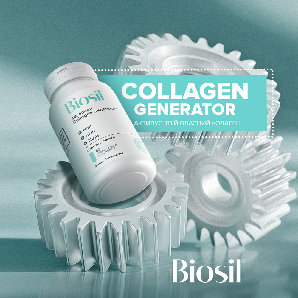 BioSil Collagen Generator 60 капсул: В кошик A001-519 - цена косметолога