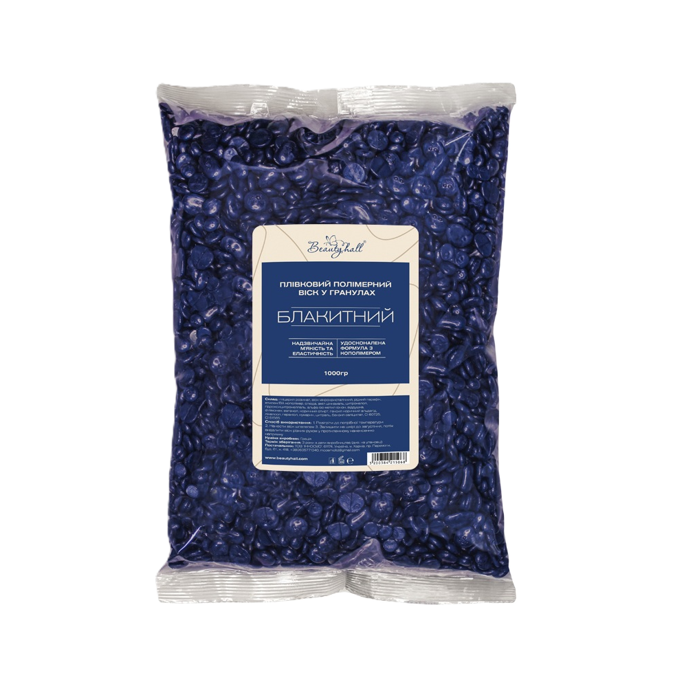Hot Film Wax polymer Blue in granules: 1000 г - 656,24₴