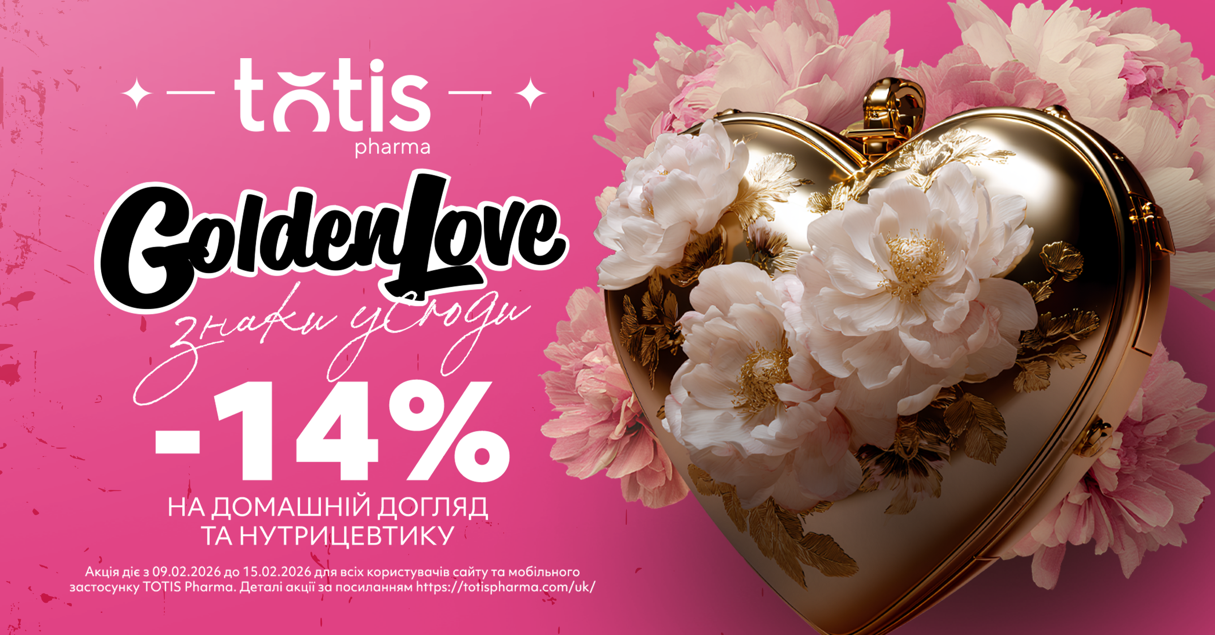 14 лютого 2026 - Знижка 14% на домашній догляд Mastelli/Croma alt for sale card