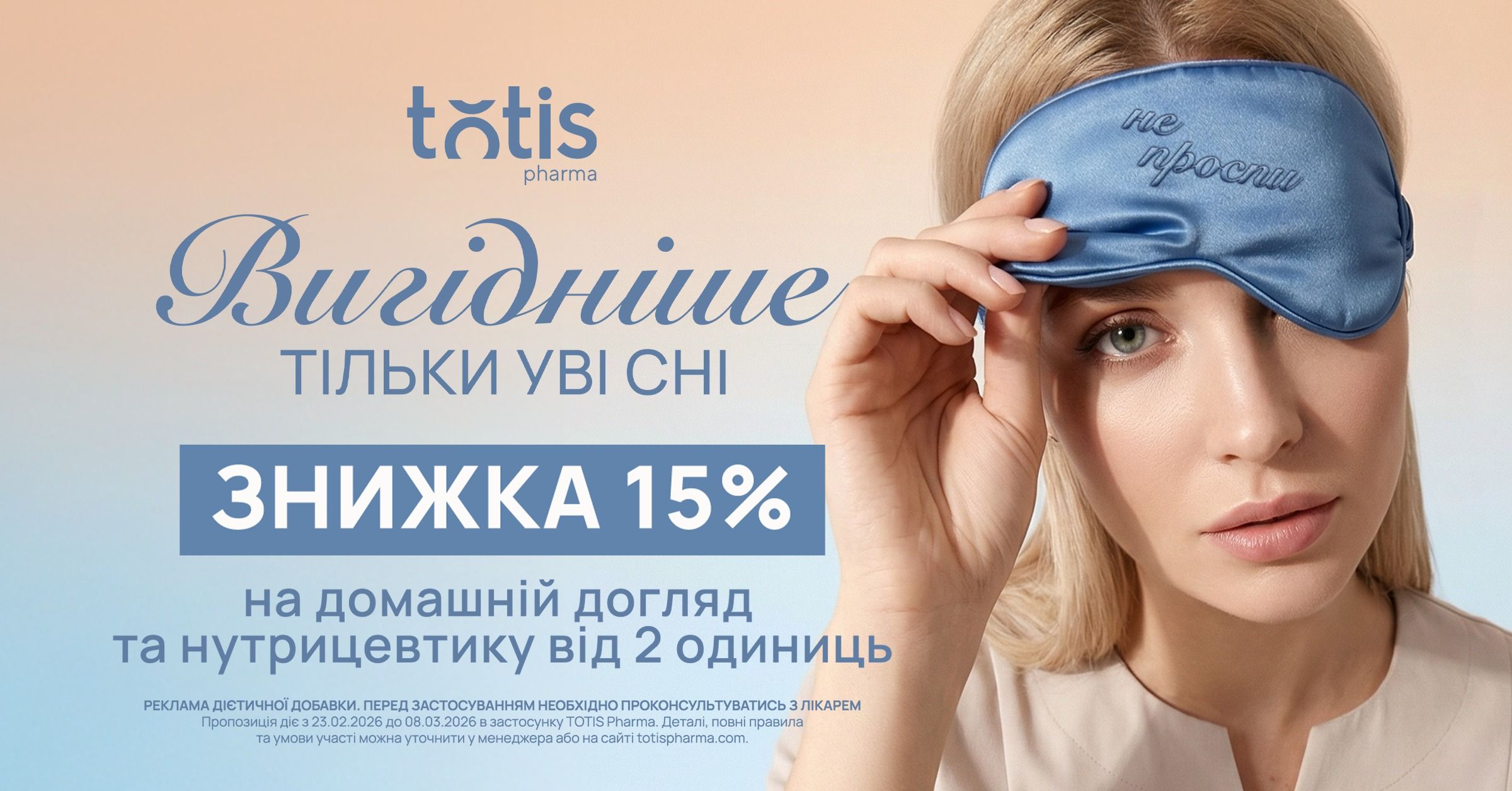 Знижка 15% на домашній догляд Mastelli/Croma alt for sale card