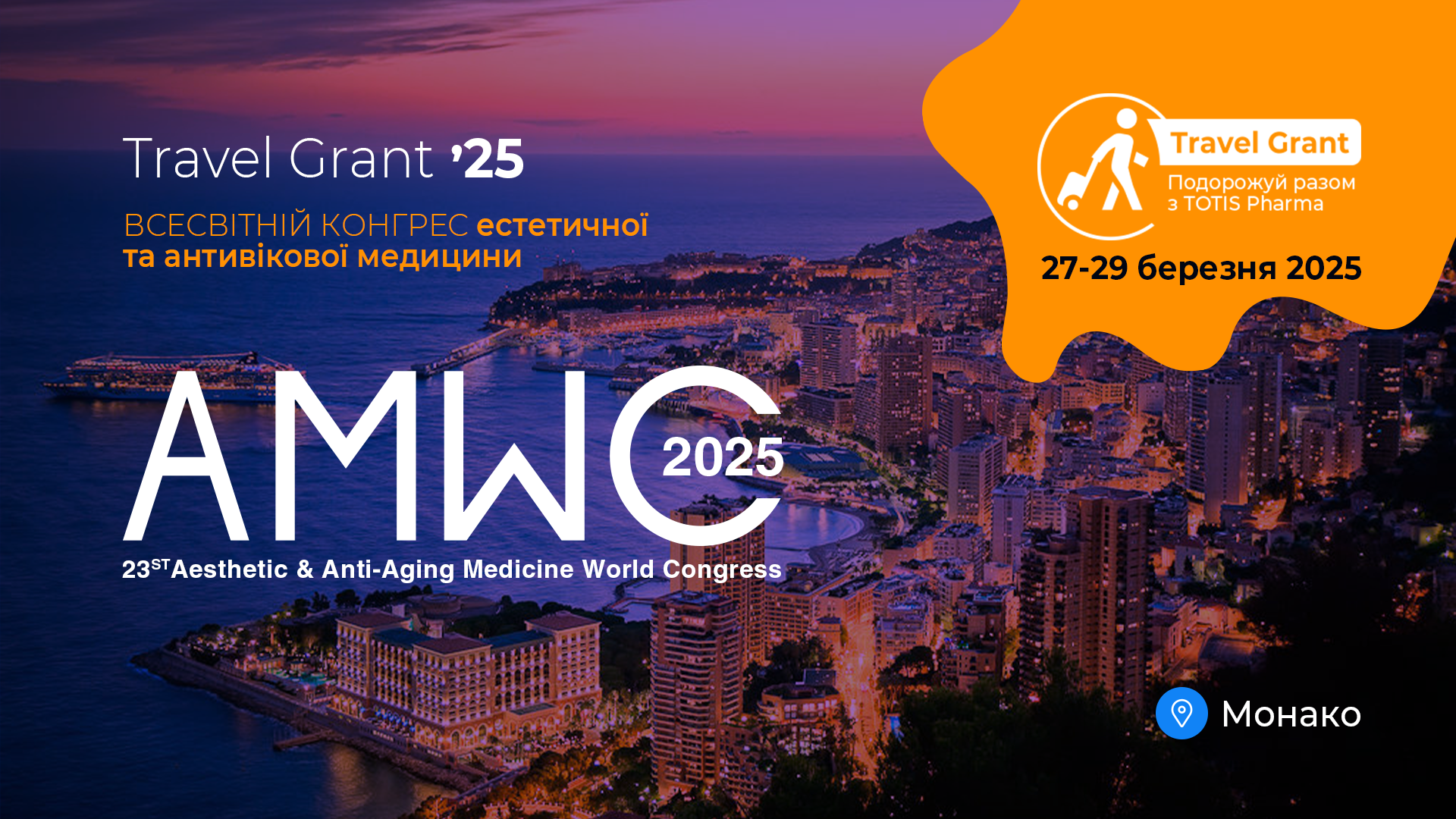 AMWC Monaco  2025